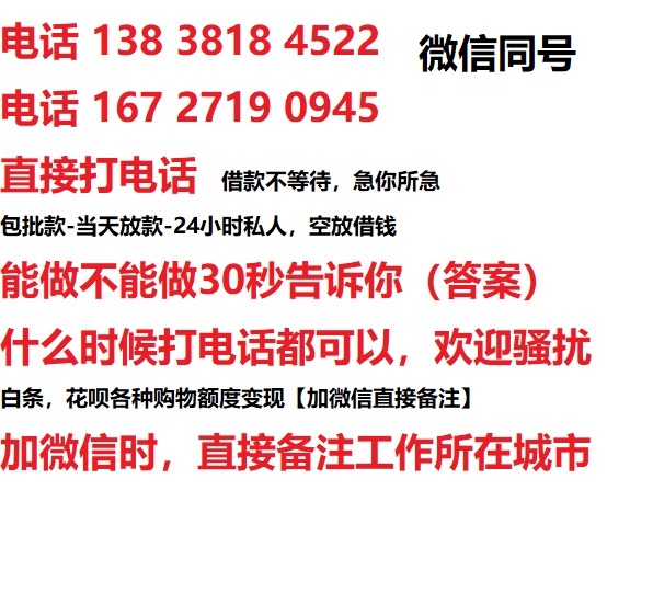 昭化借钱上门放款|昭化线下个人借贷周转|昭化私人放款联系方式